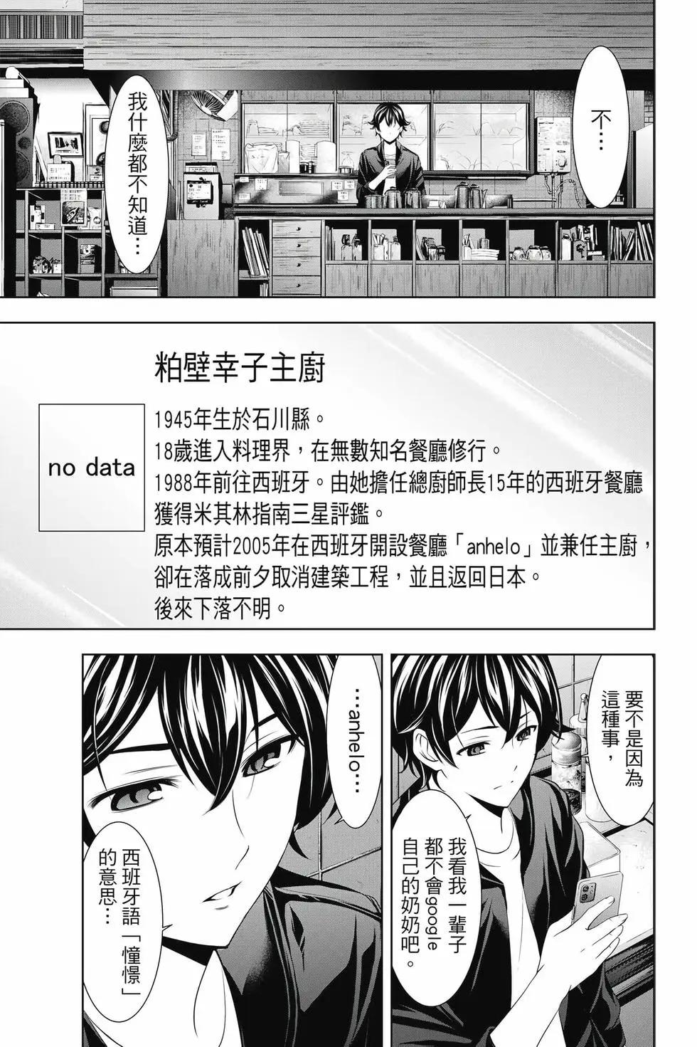 第 78 页