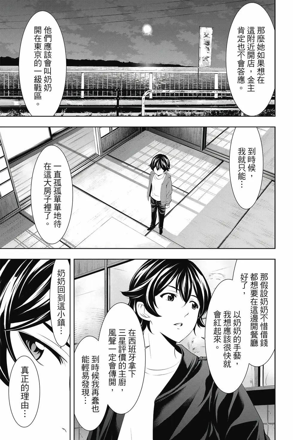 第 82 页