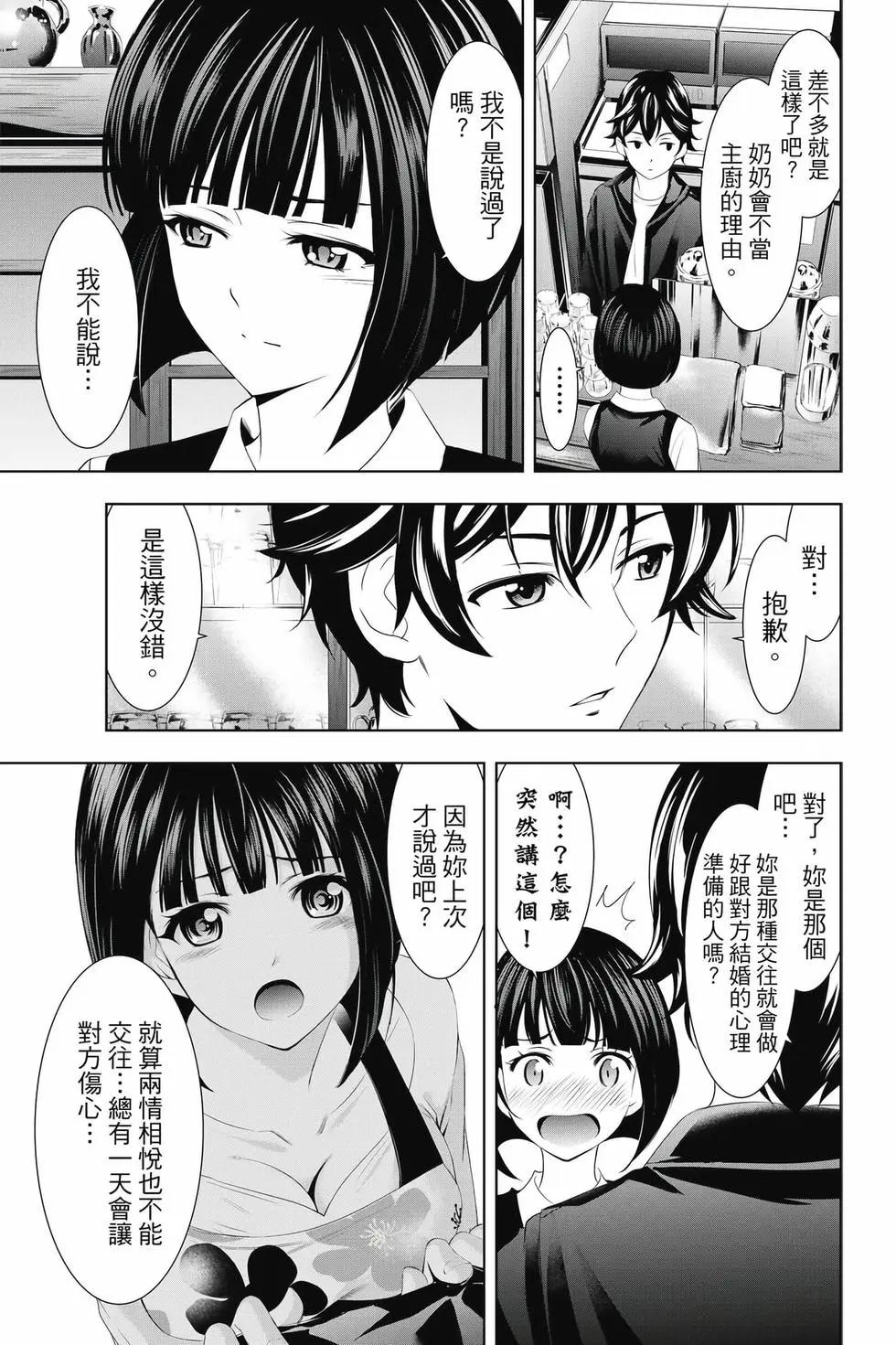 第 84 页