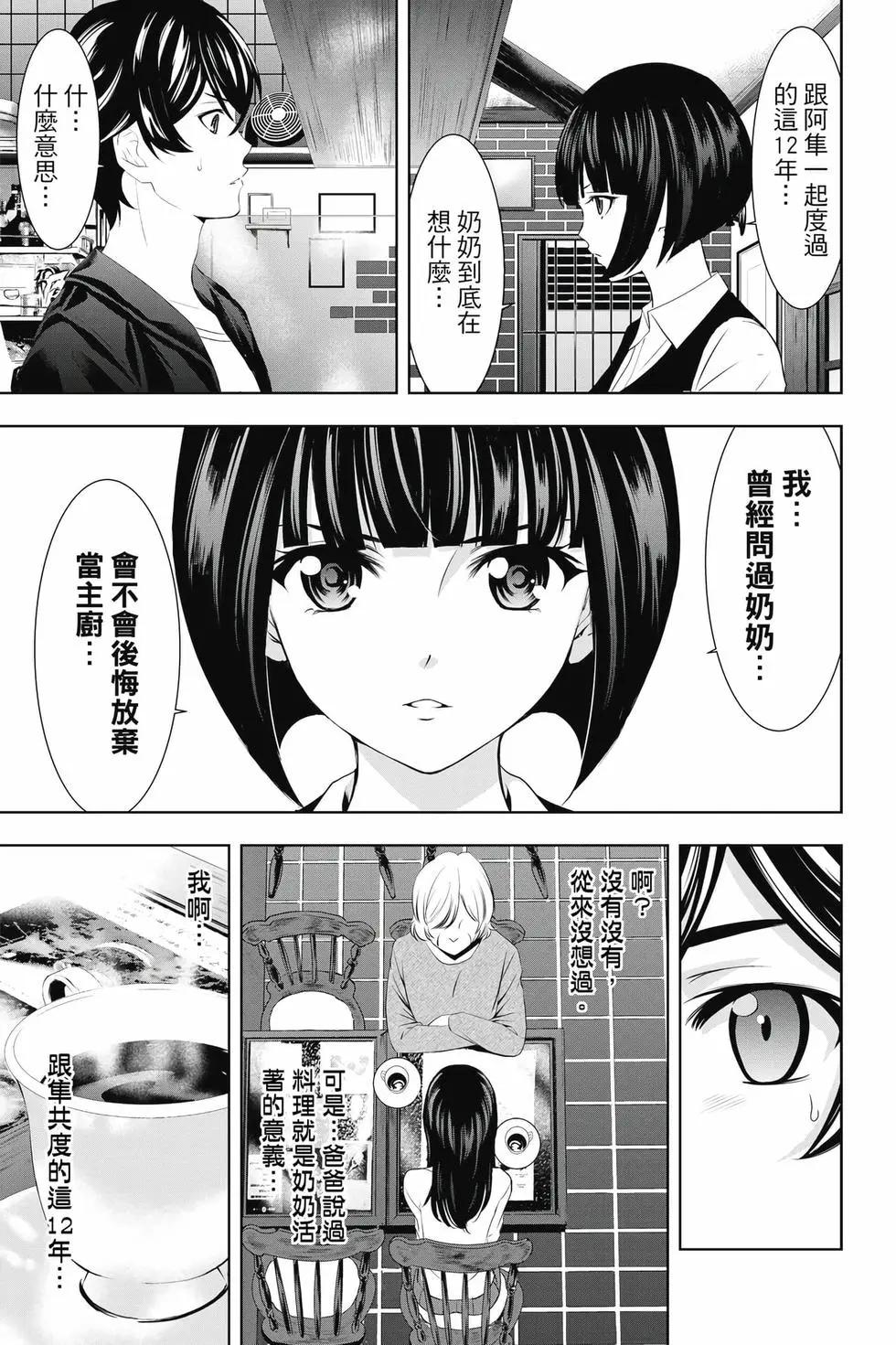第 86 页