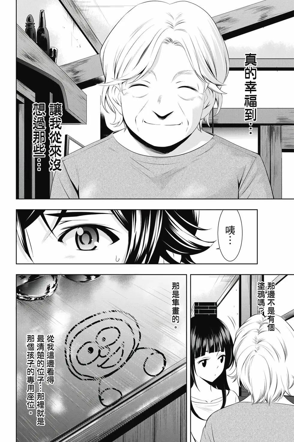 第 87 页