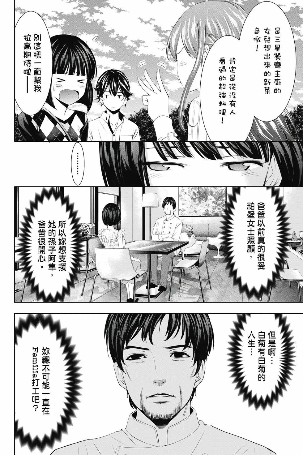 第 97 页
