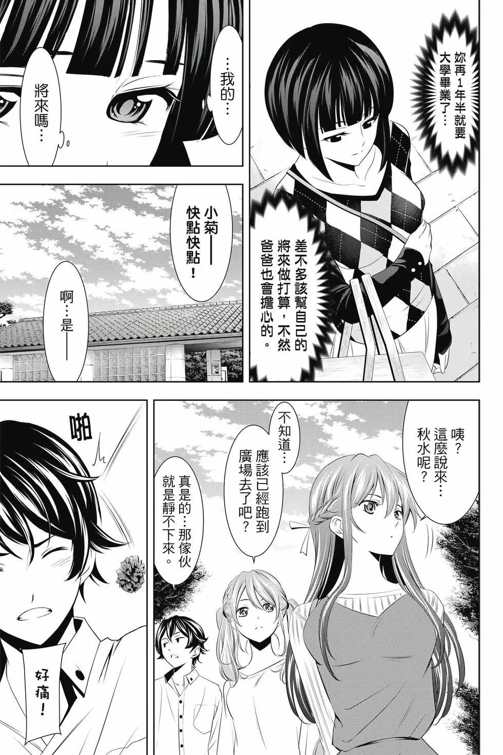 第 98 页