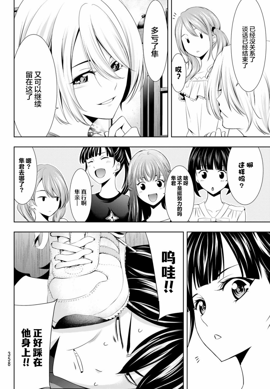 第 10 页