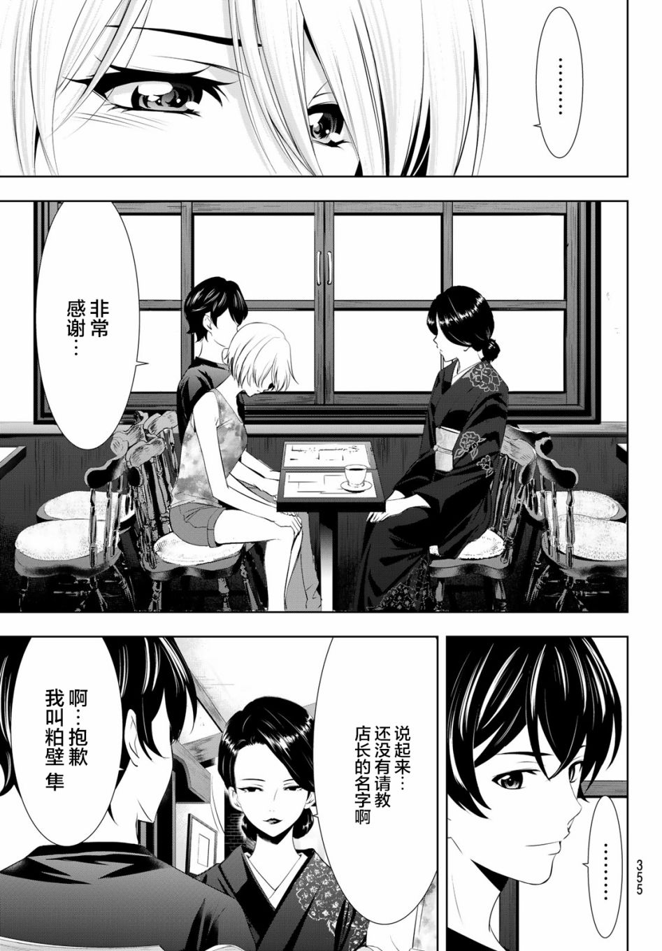 第 7 页