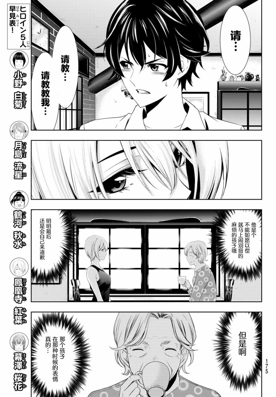 第 12 页