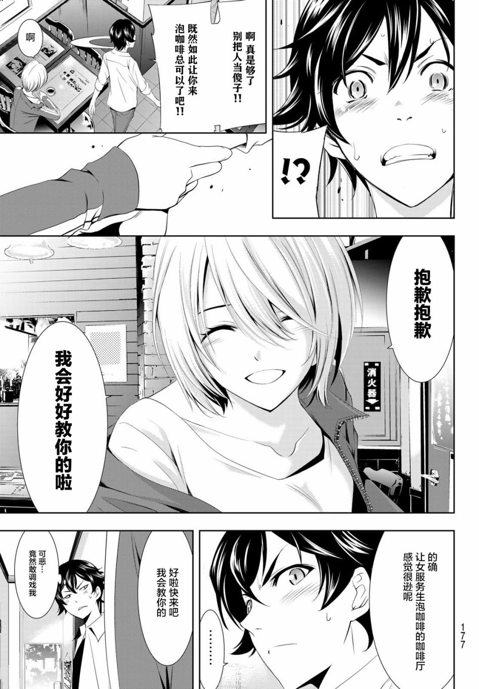 第 14 页