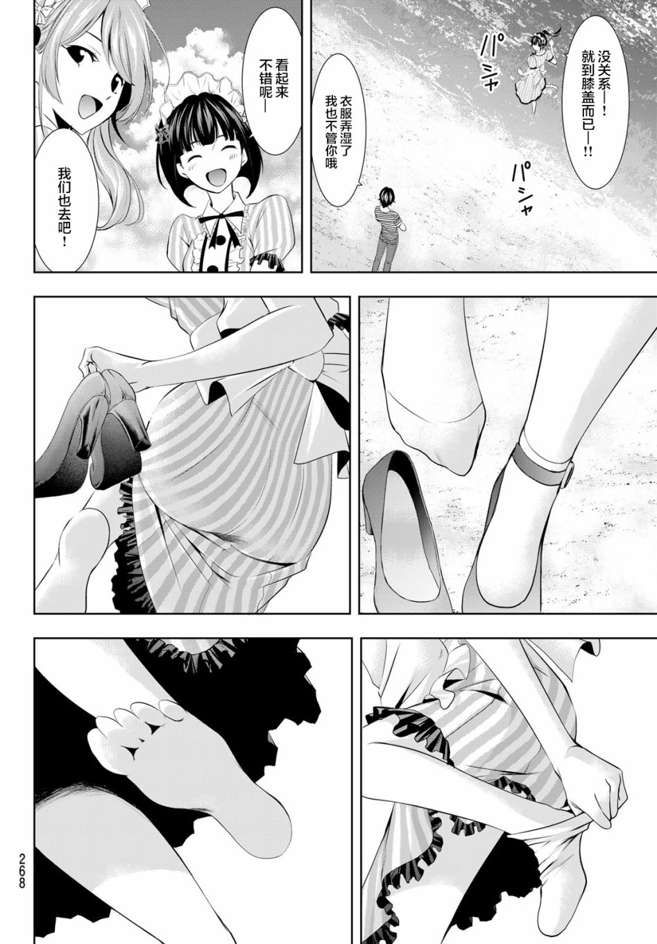 第 14 页
