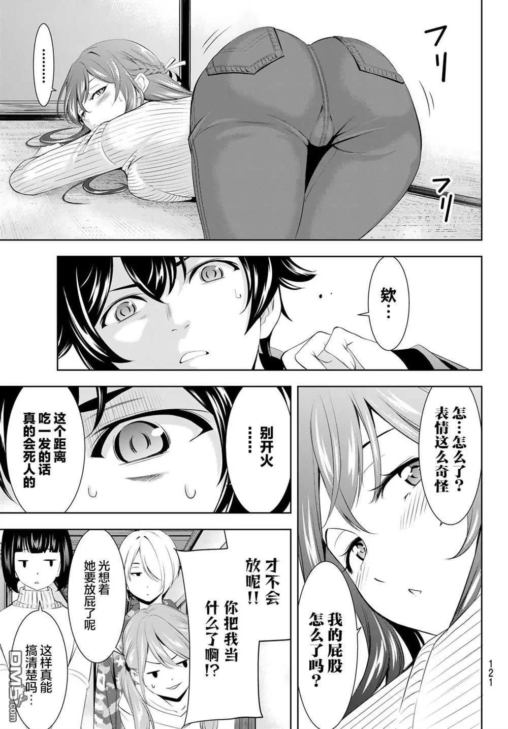 第 11 页