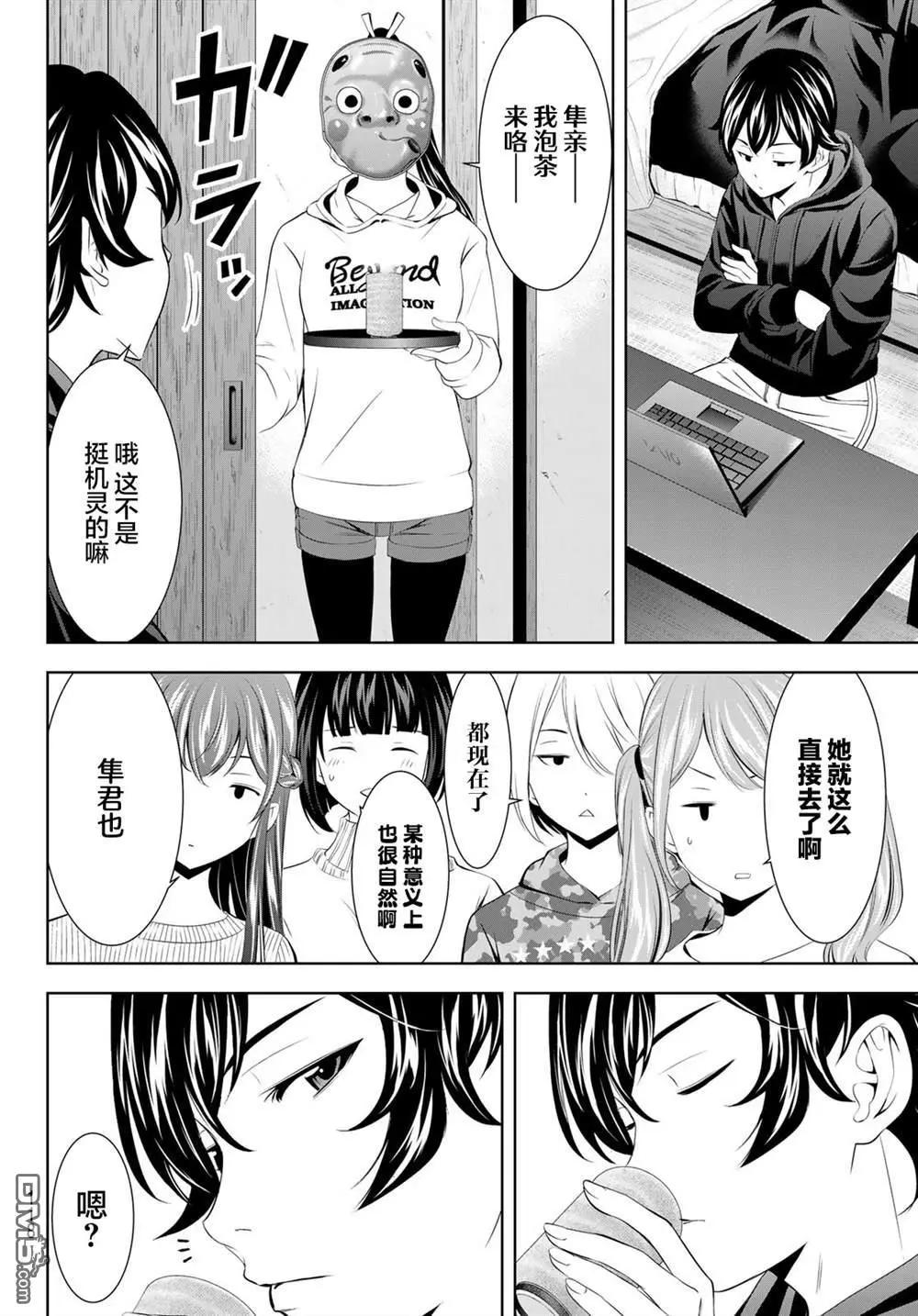 第 8 页