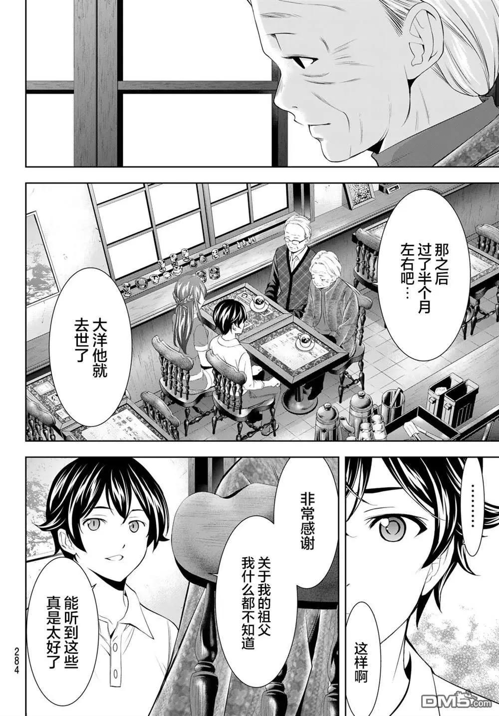 第 14 页