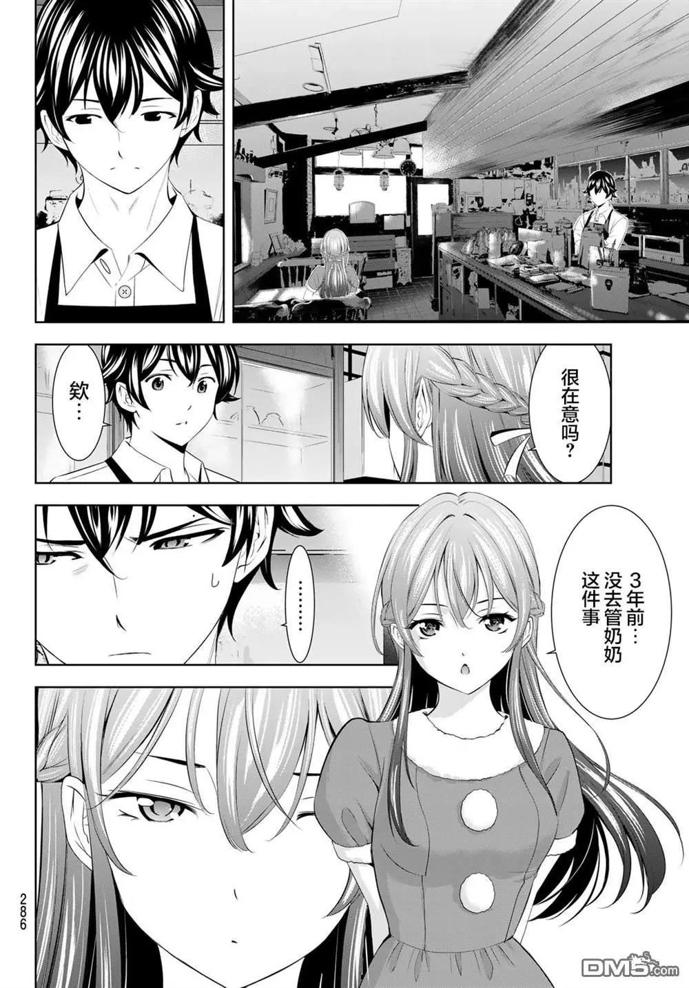 第 16 页
