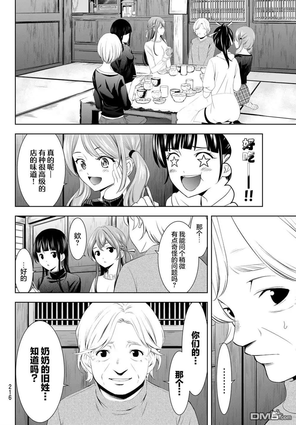 第 14 页