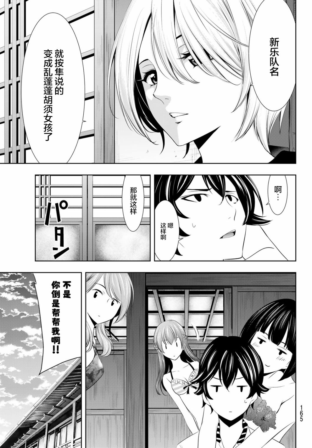 第 17 页