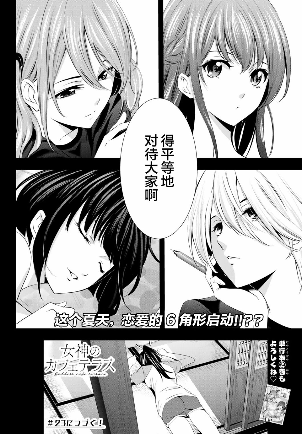 第 20 页