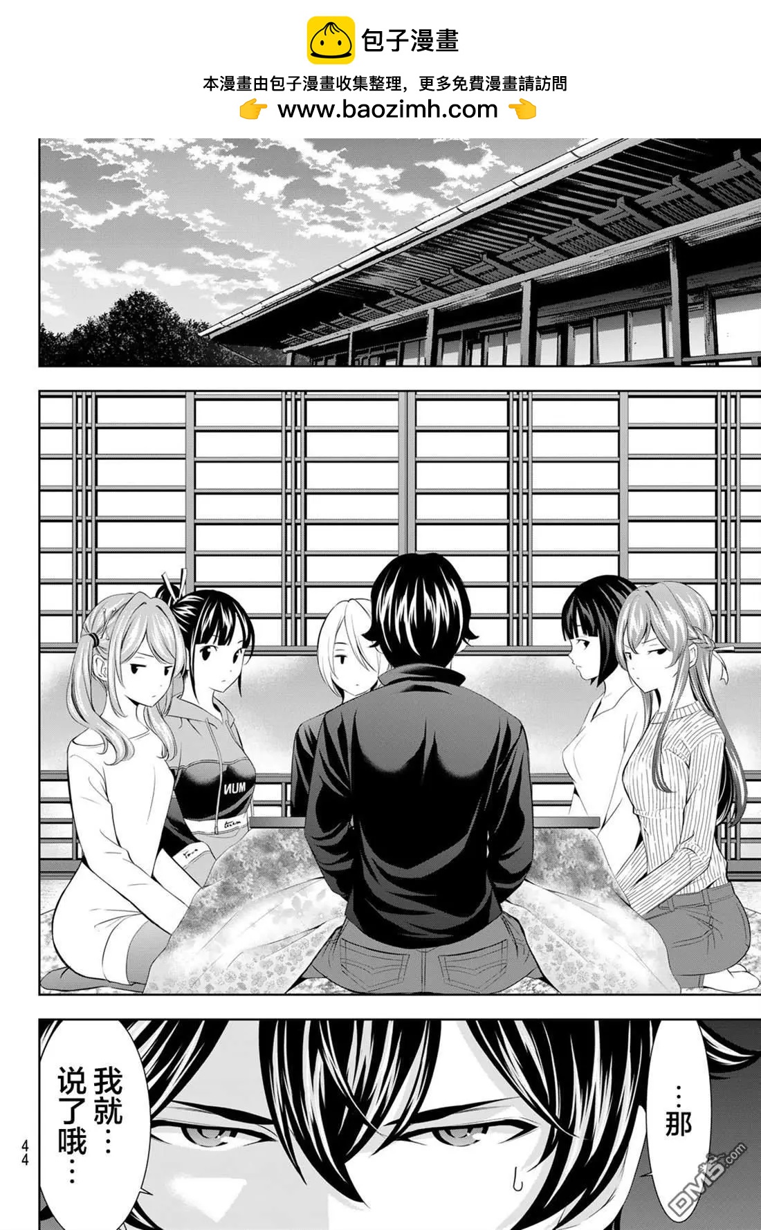 第 10 页