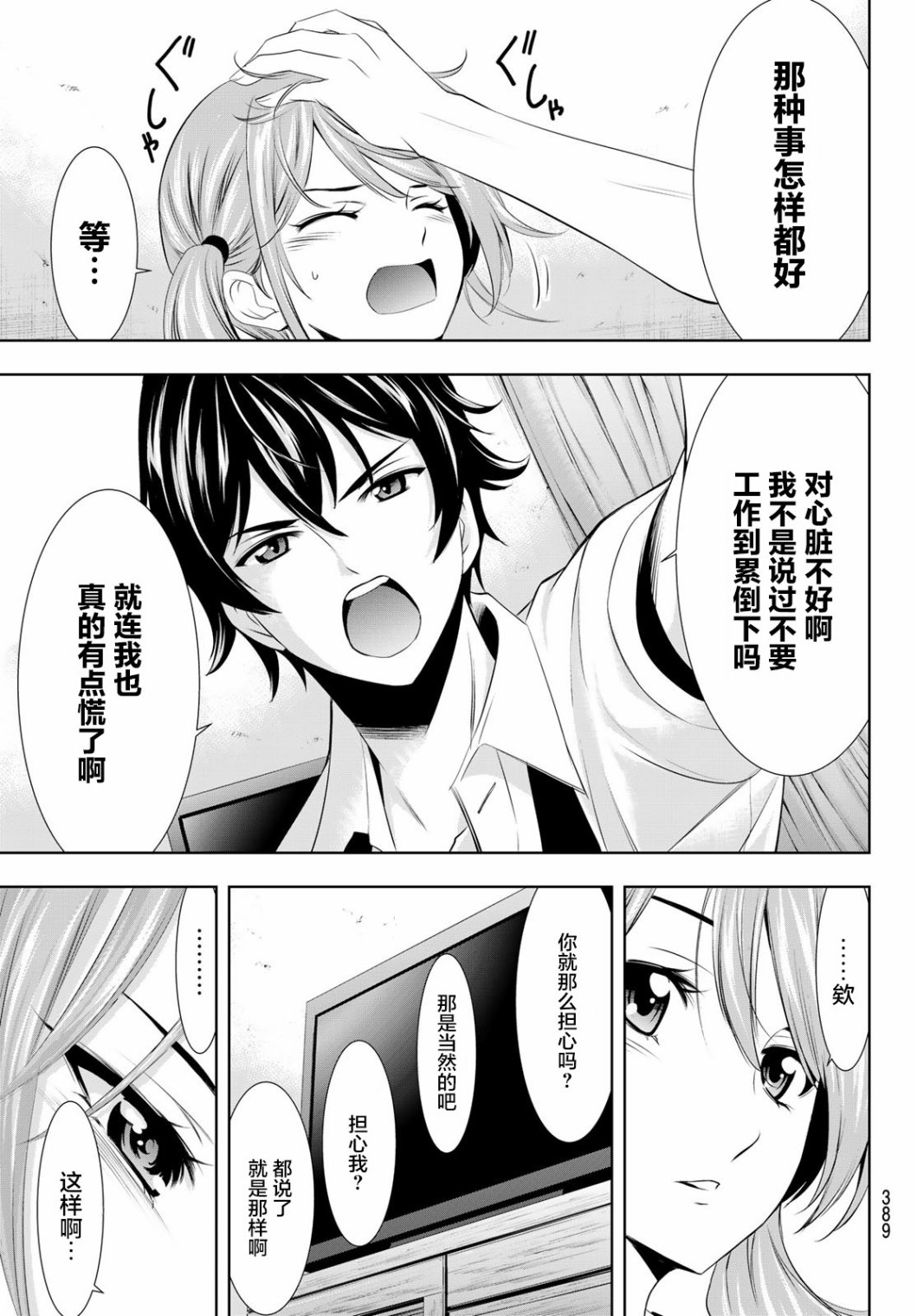 第 15 页