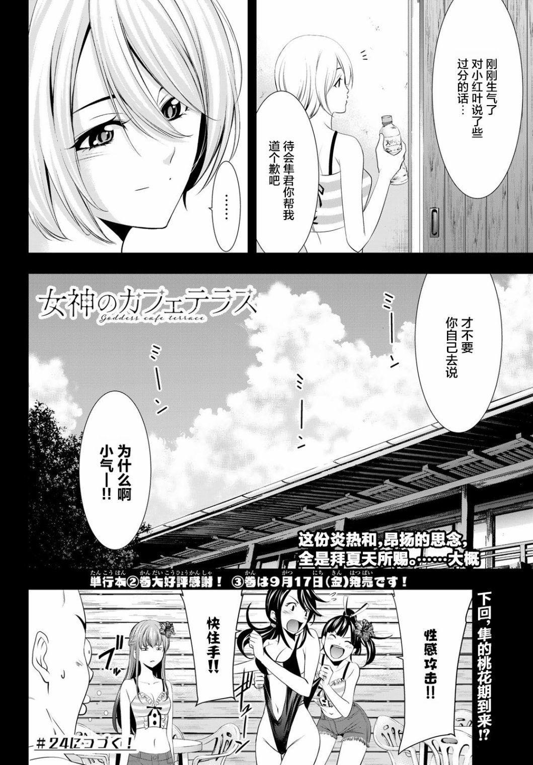 第 18 页