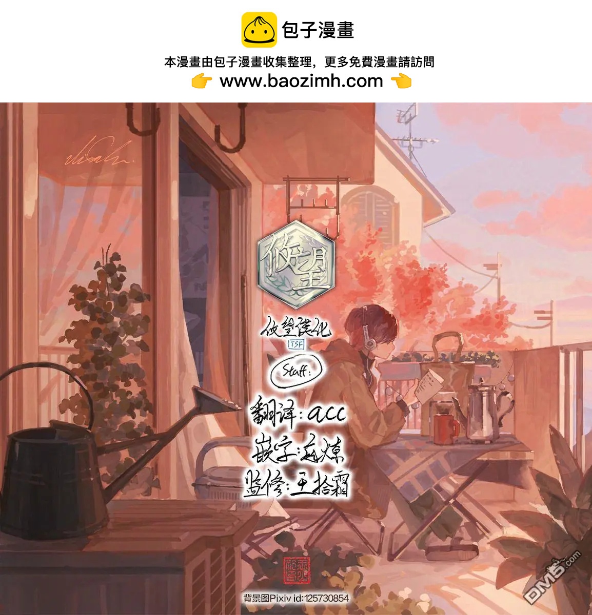 第 18 页