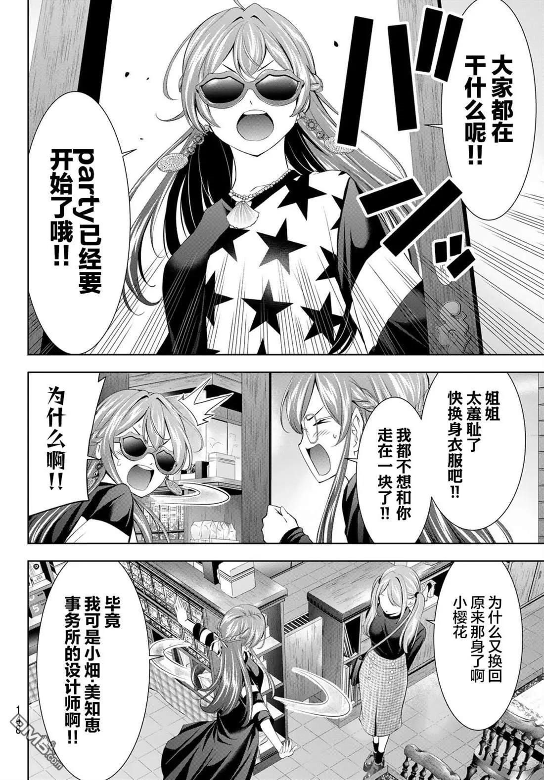 第 10 页
