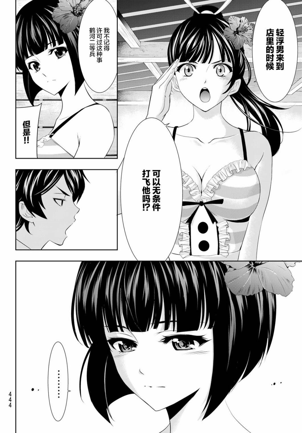 第 10 页
