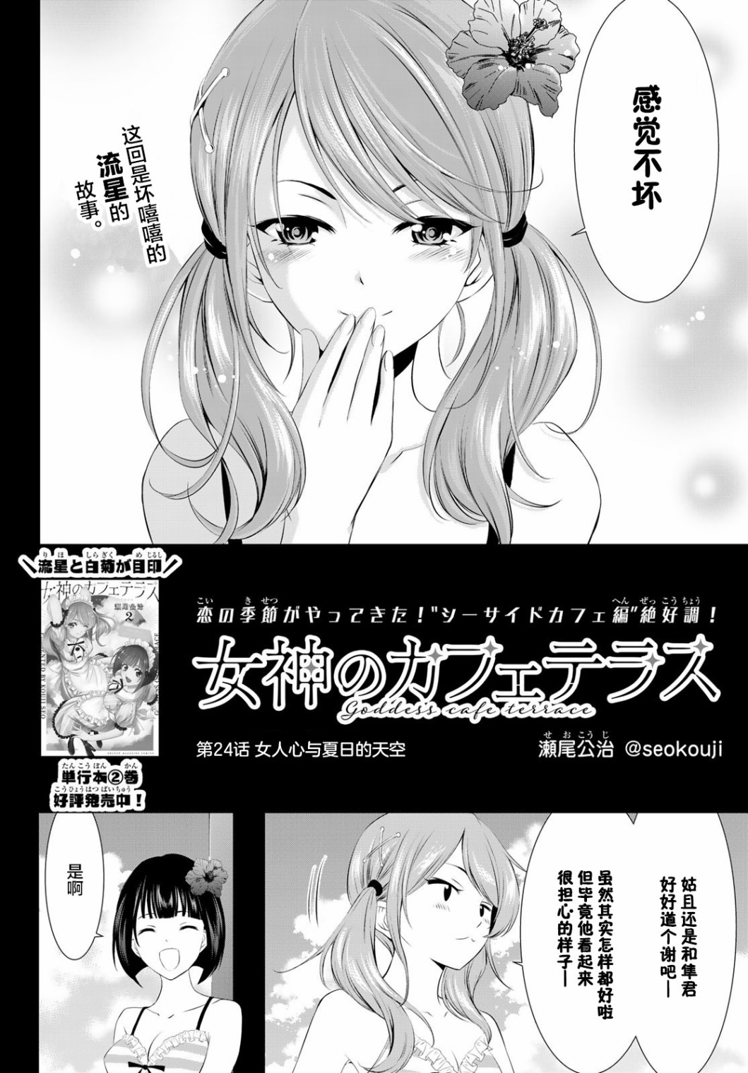 第 2 页