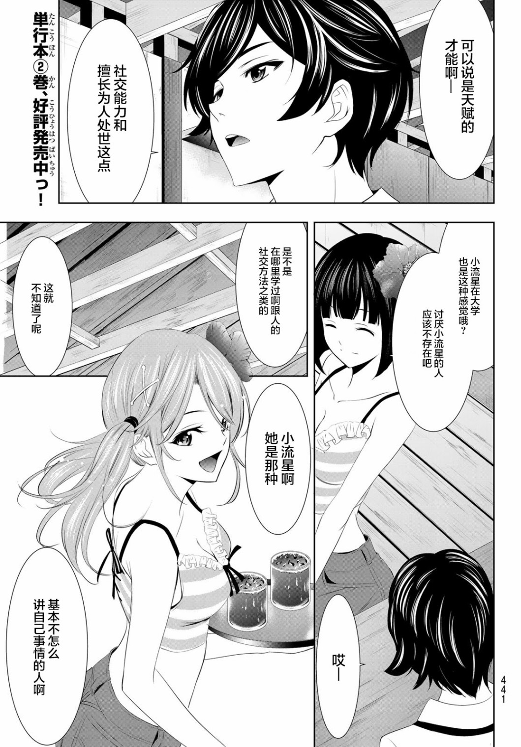 第 7 页