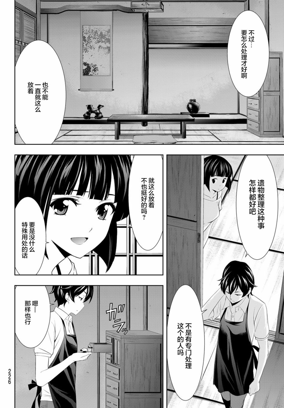 第 14 页