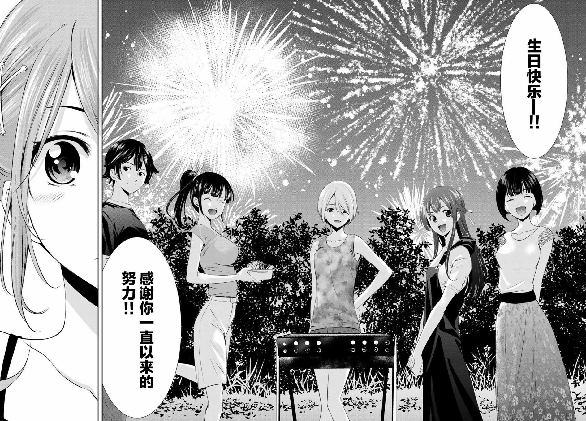 第 17 页