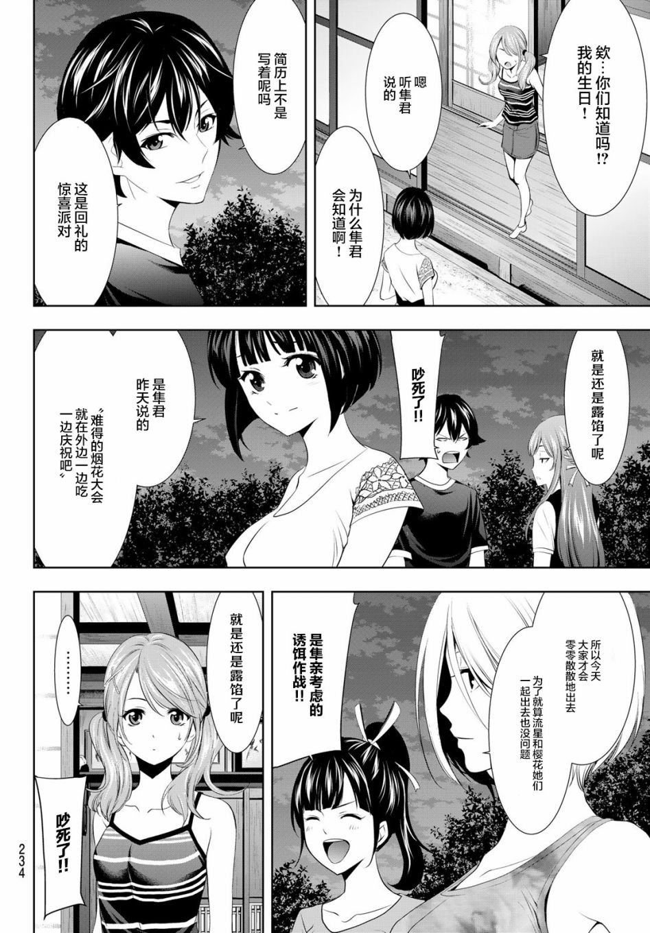 第 18 页