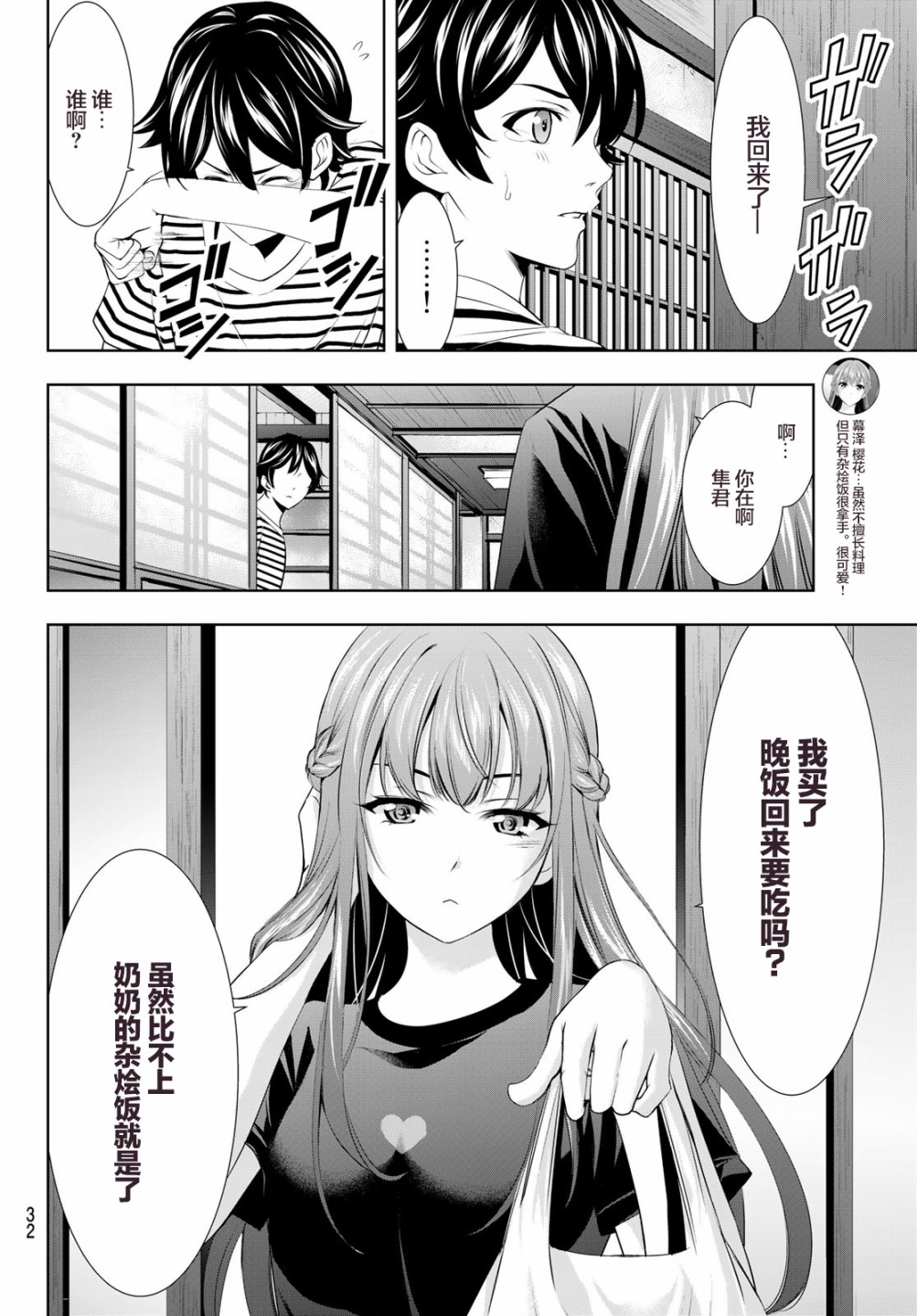 第 18 页