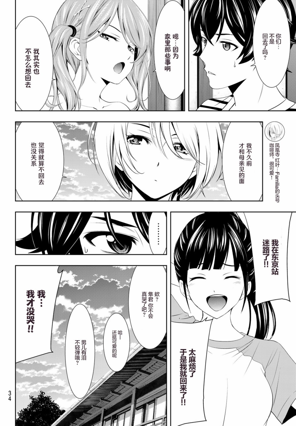 第 20 页