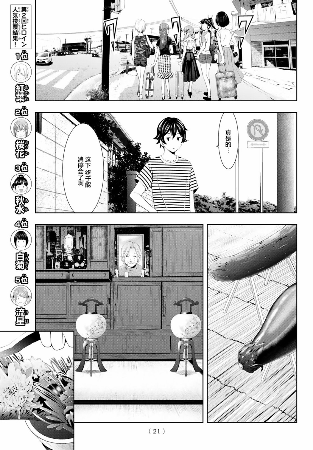 第 7 页