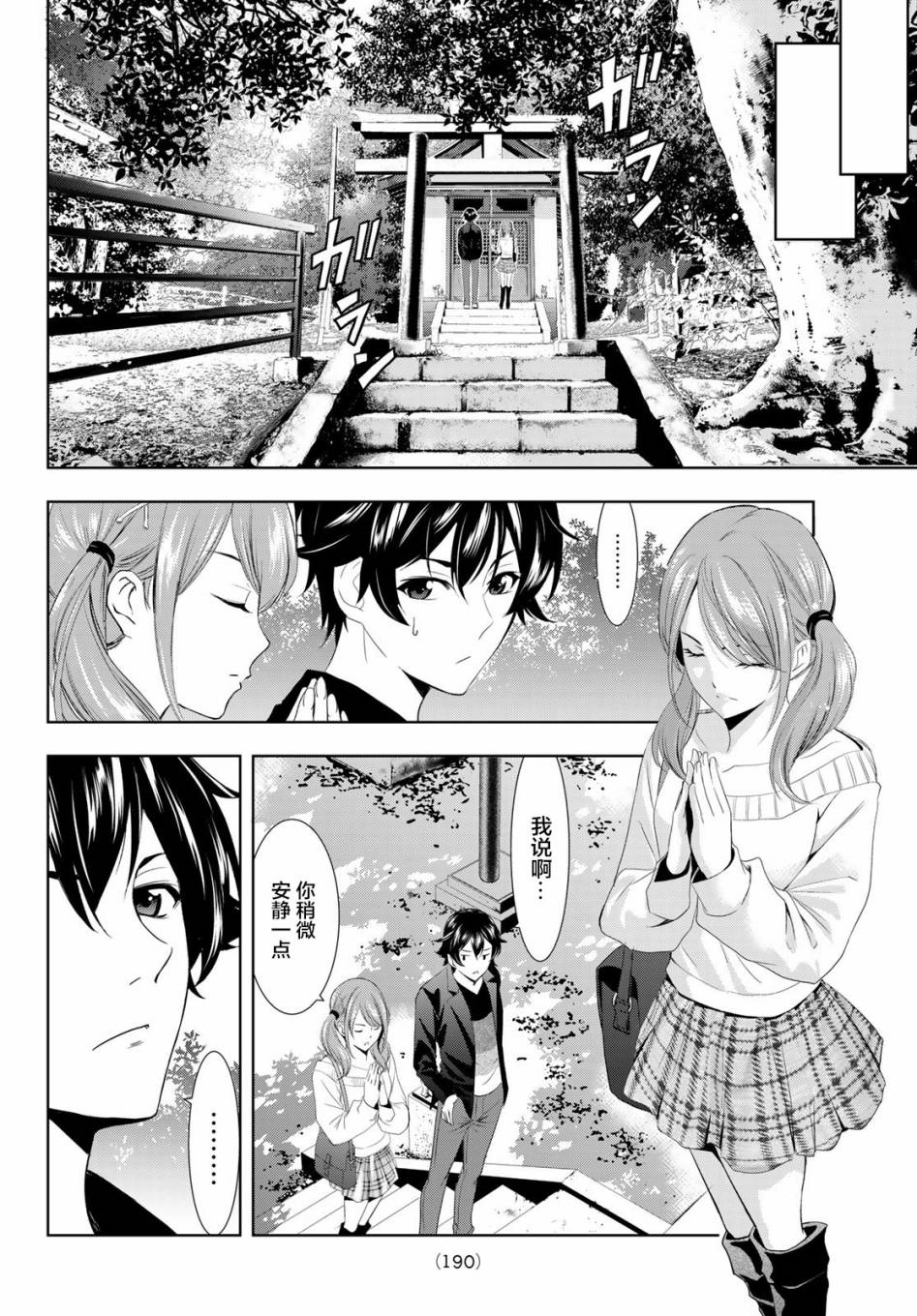 第 10 页
