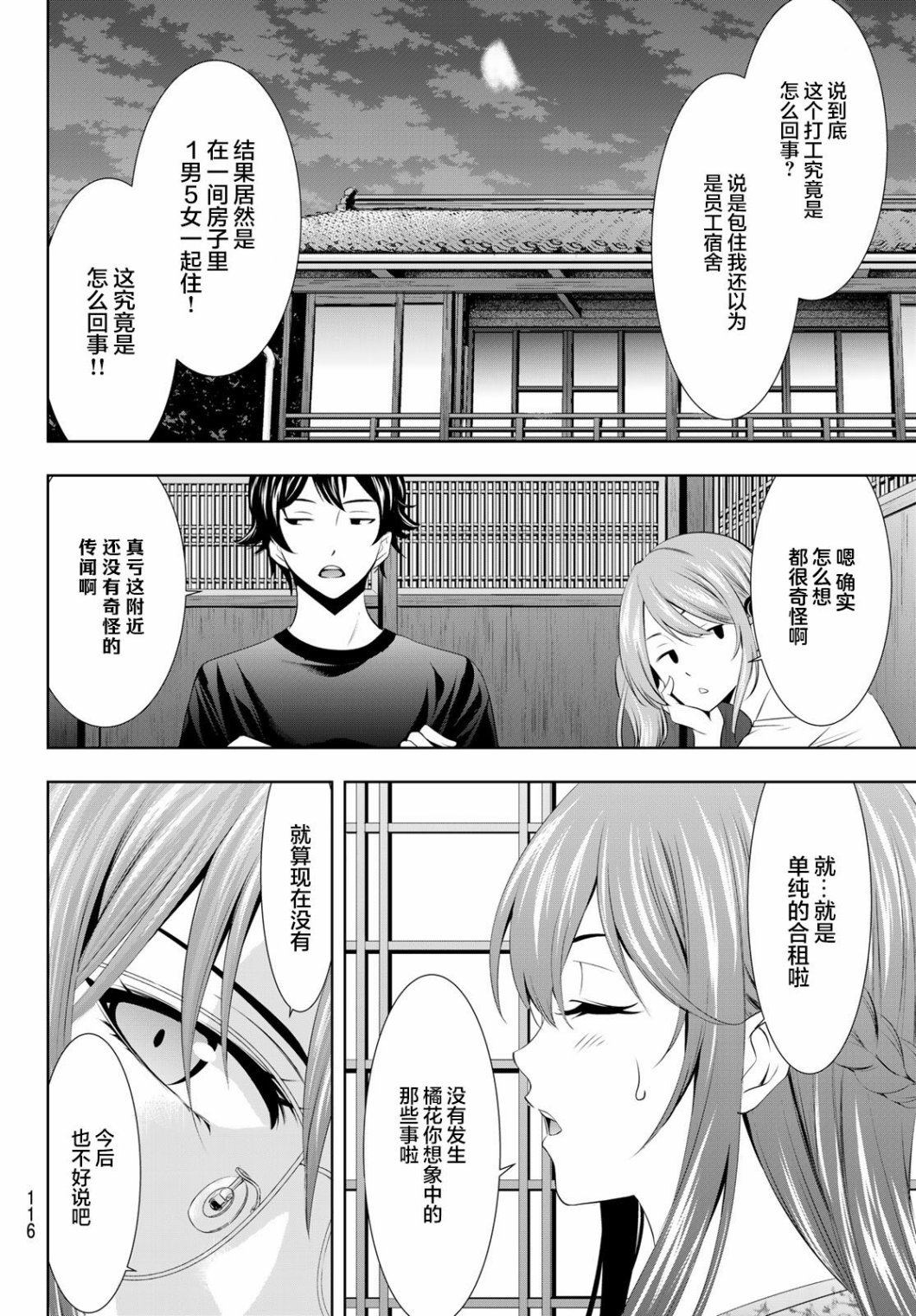 第 10 页