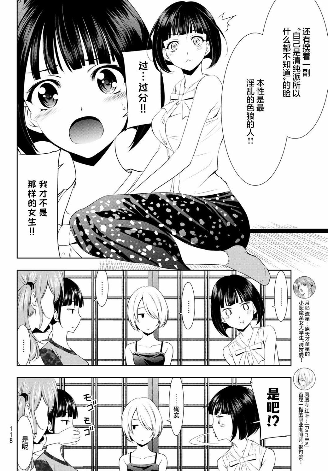 第 12 页