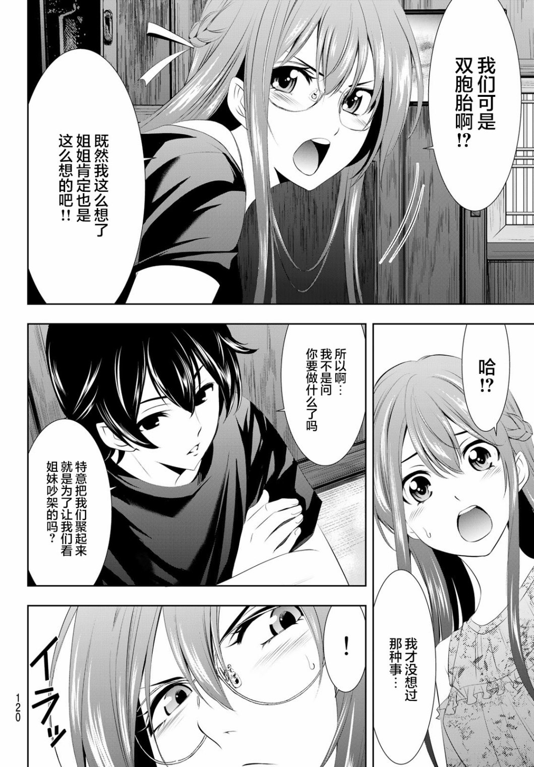 第 14 页