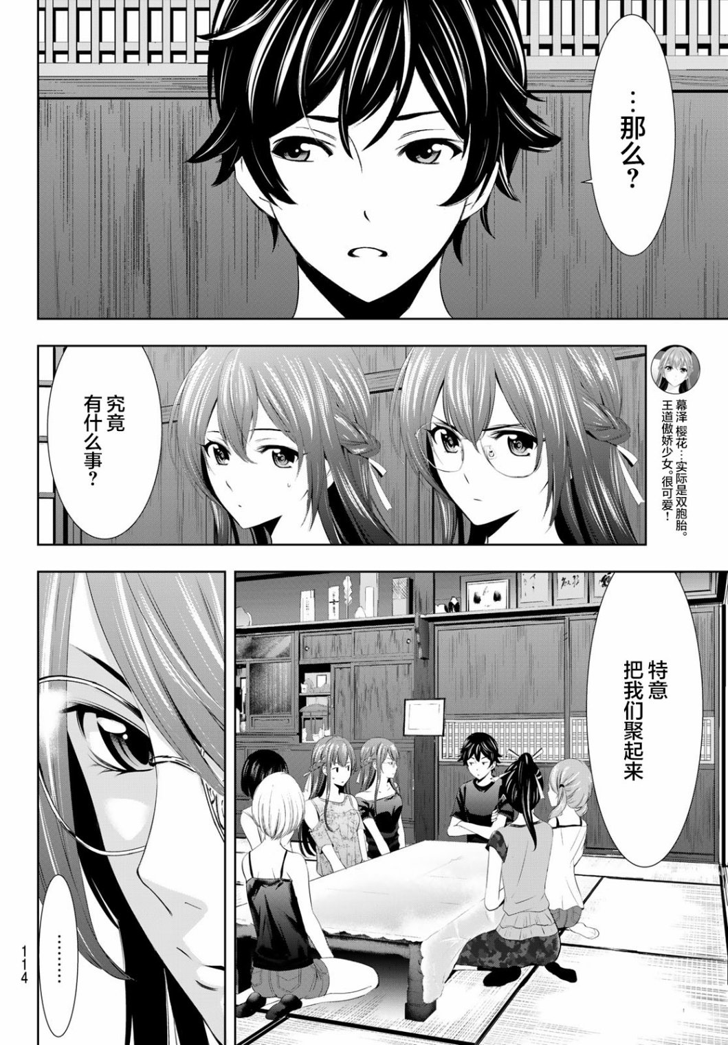第 8 页