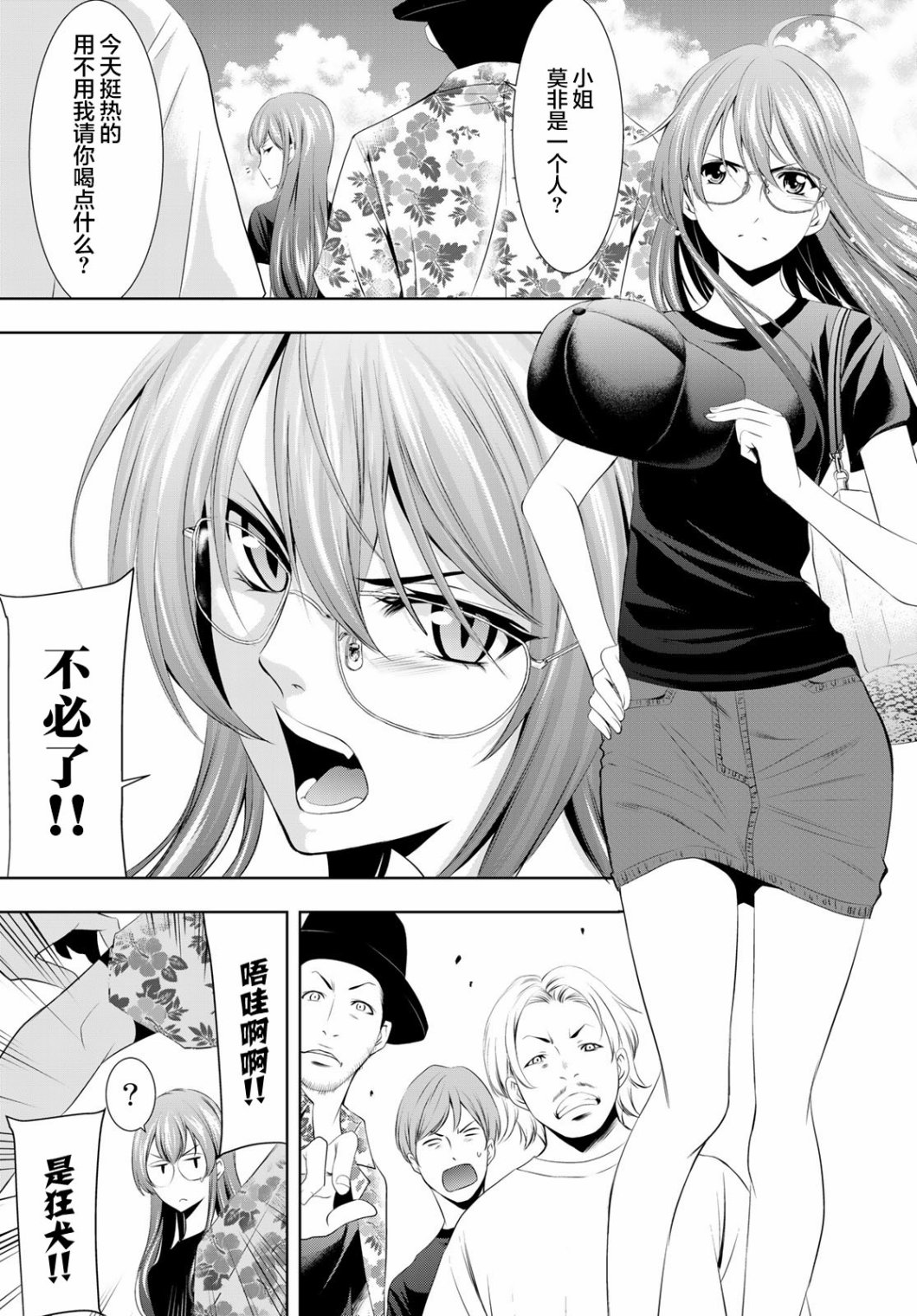 第 7 页
