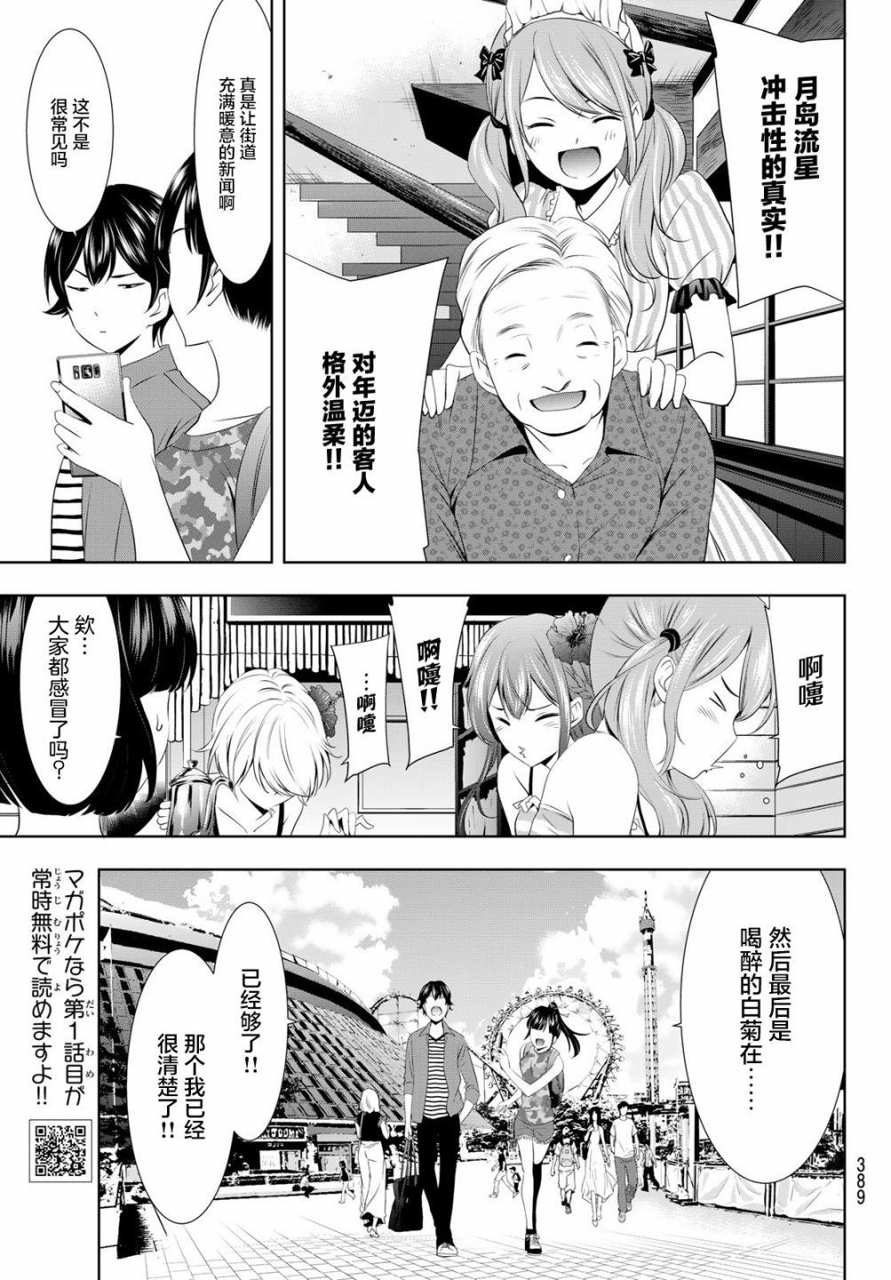 第 17 页