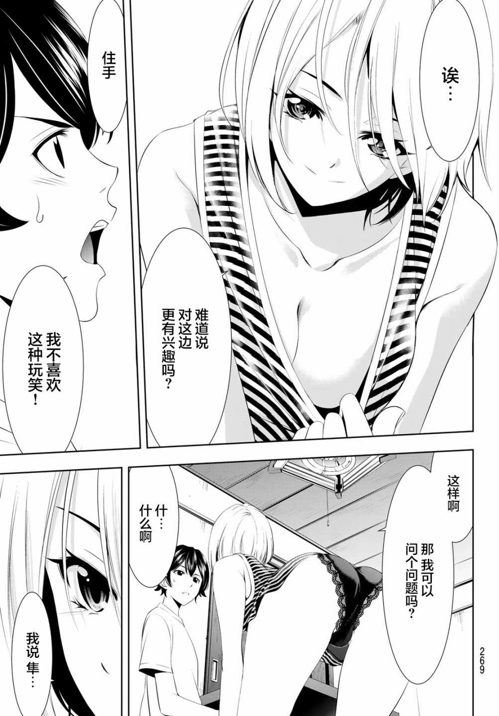 第 11 页