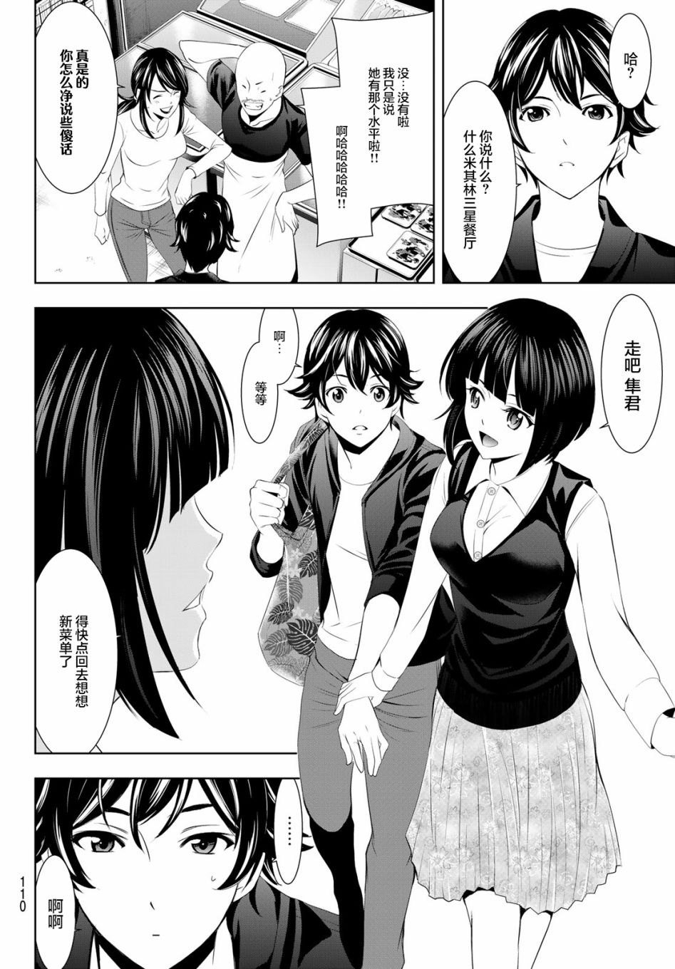 第 14 页