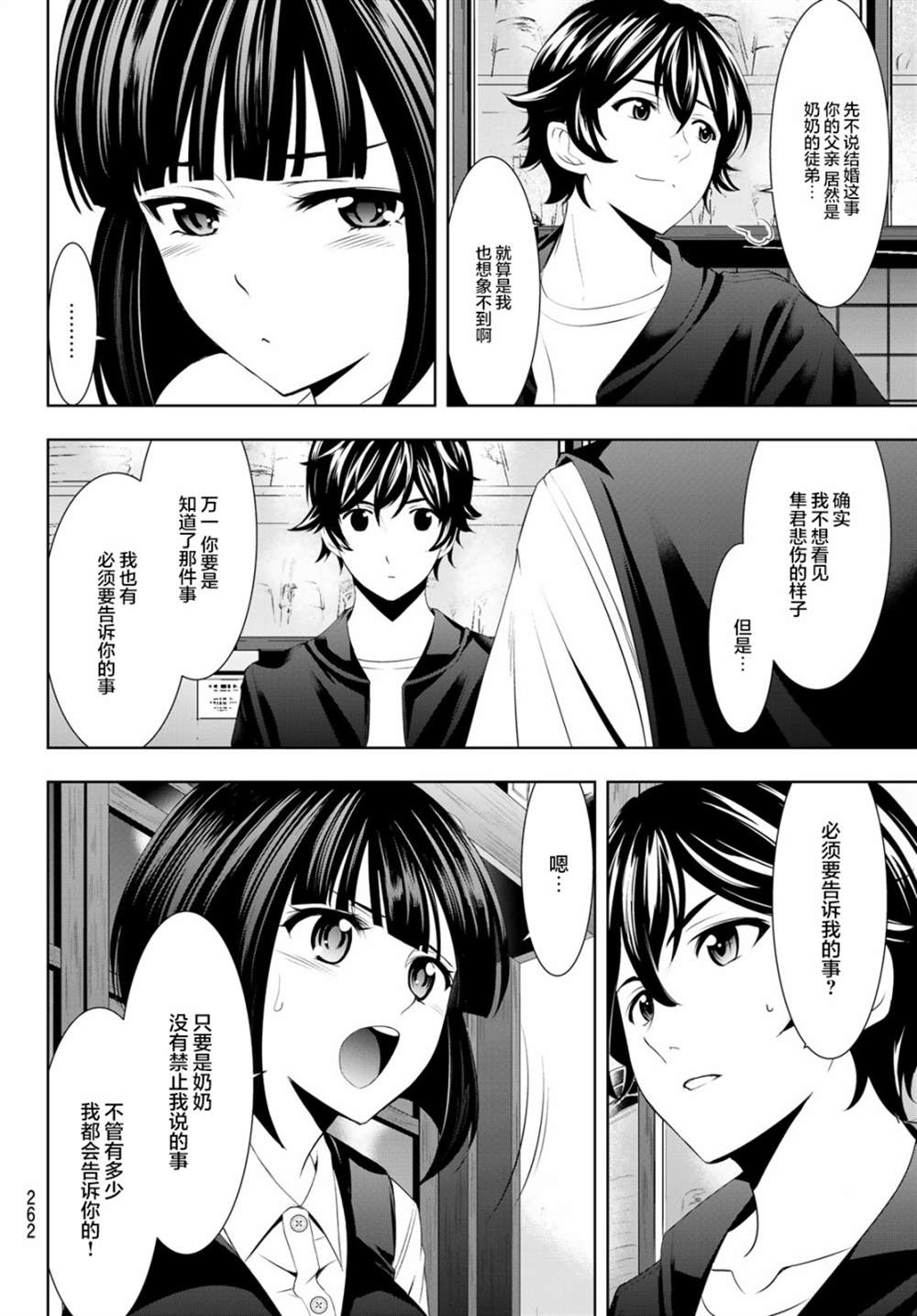 第 10 页