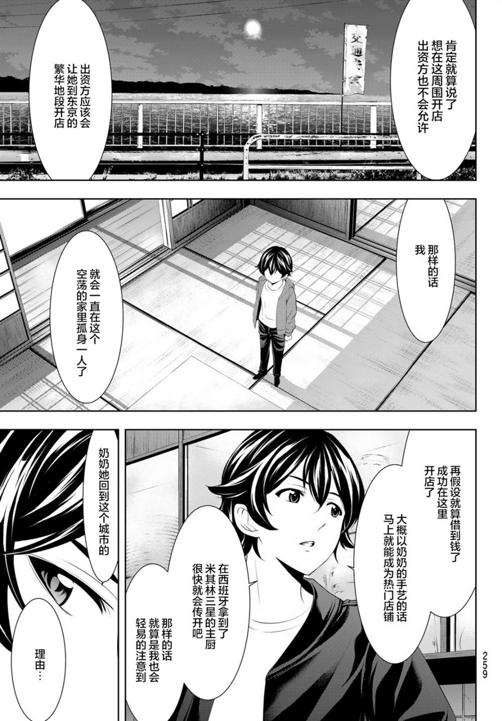 第 7 页