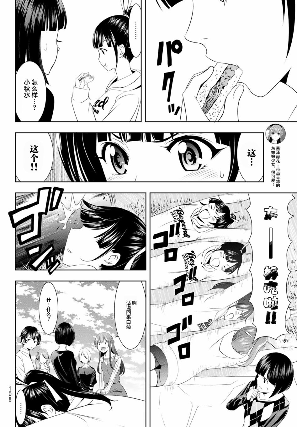 第 11 页