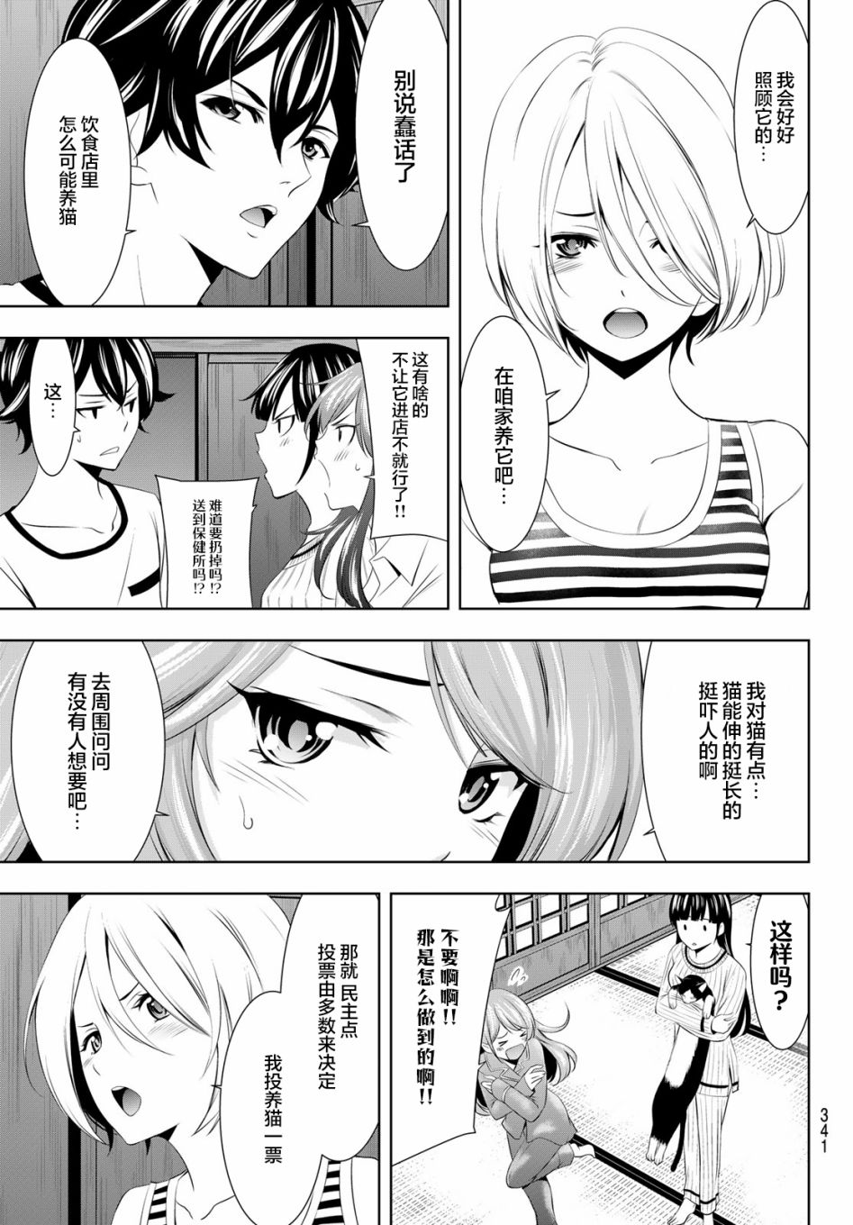 第 17 页