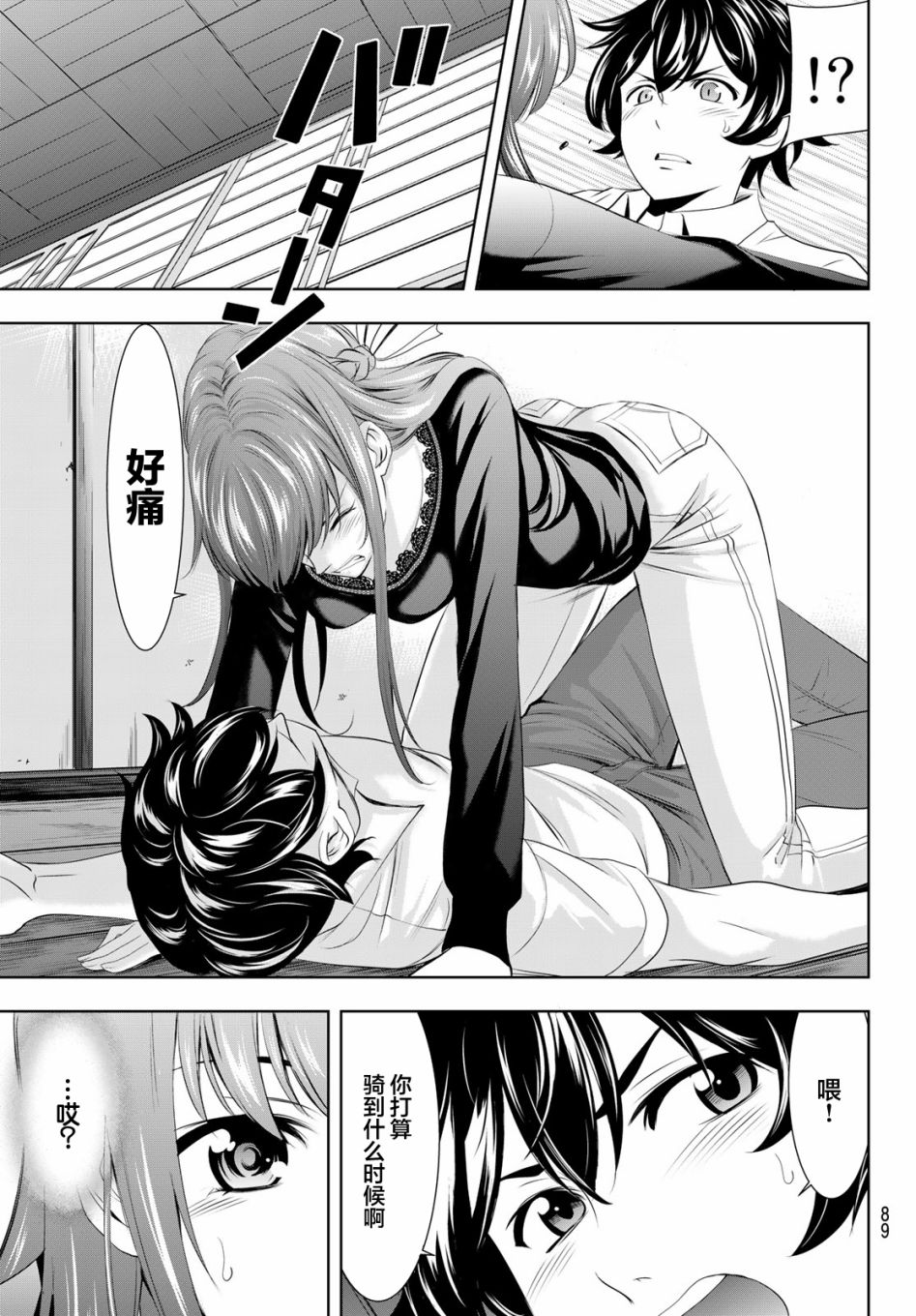第 13 页