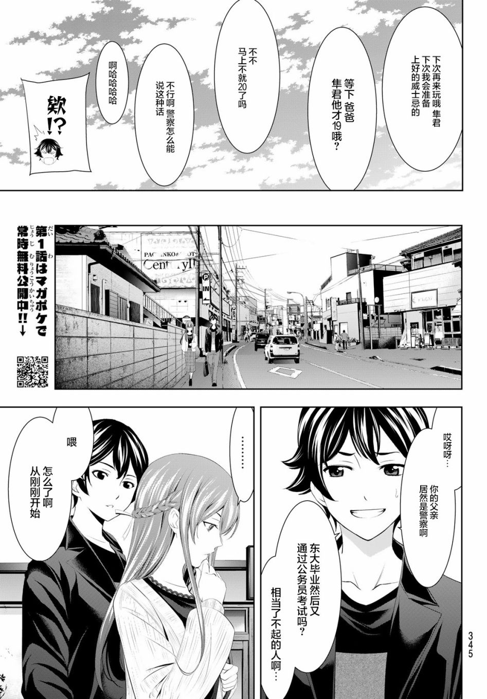 第 7 页