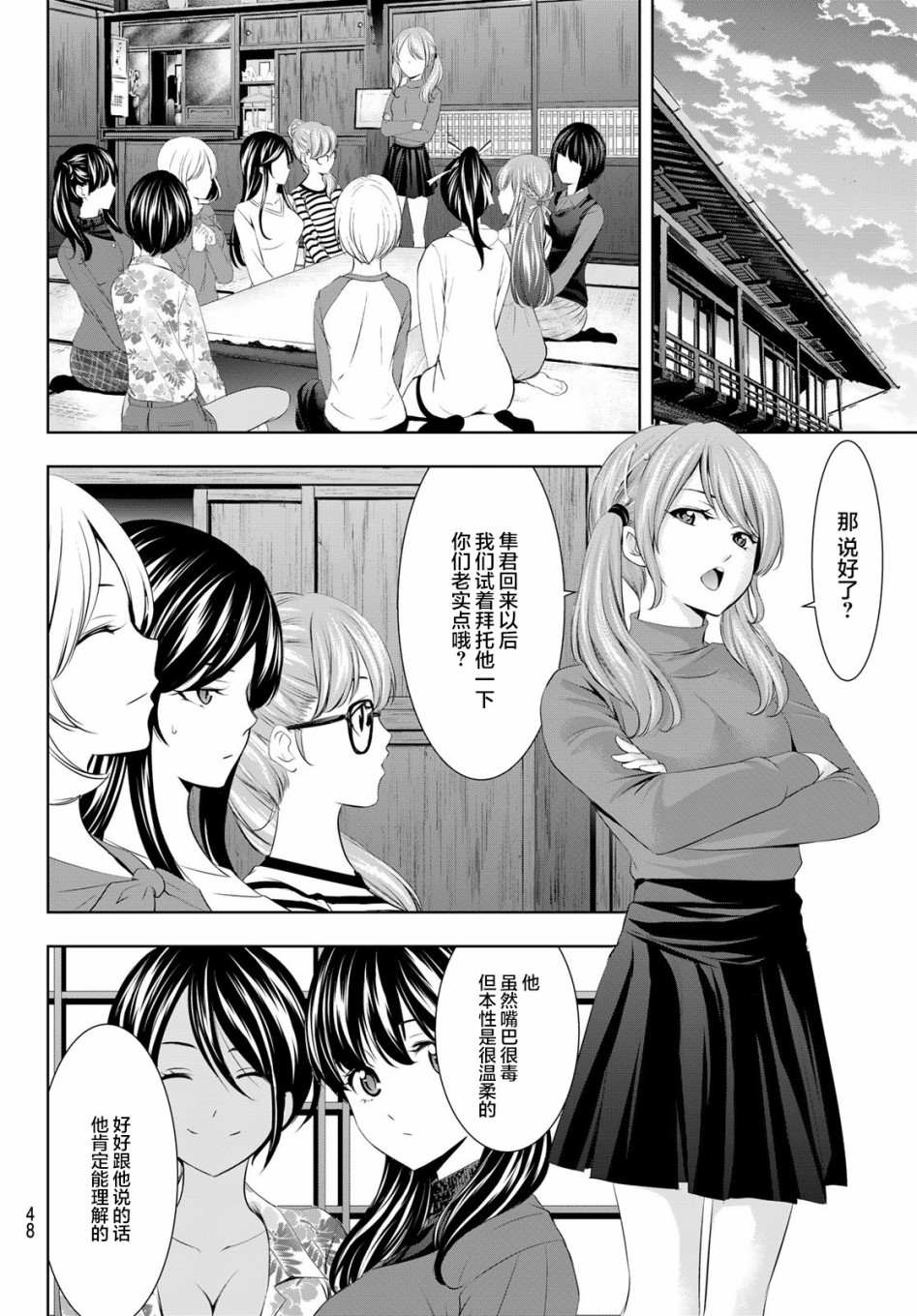 第 10 页