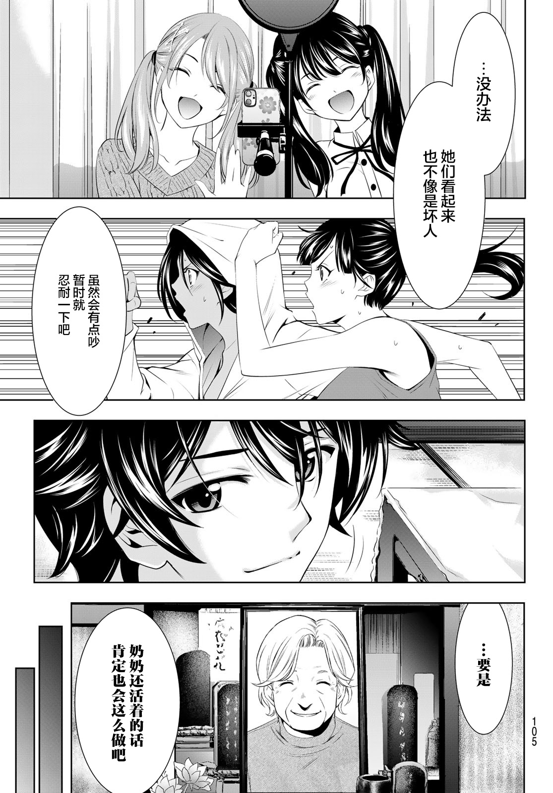 第 11 页